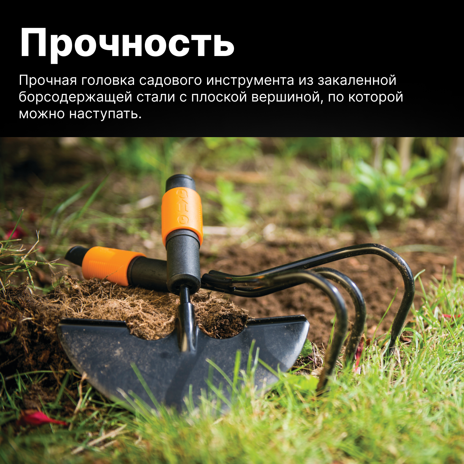 Тяпка FISKARS QuikFit (1000690)