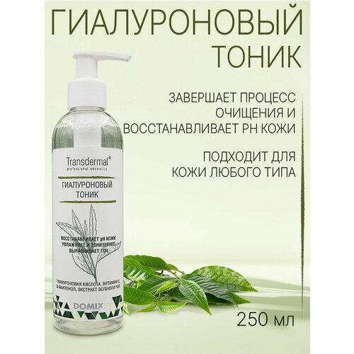 Domix Green Professional Тоник гиалуроновый Transdermal Cosmetics, 250 мл