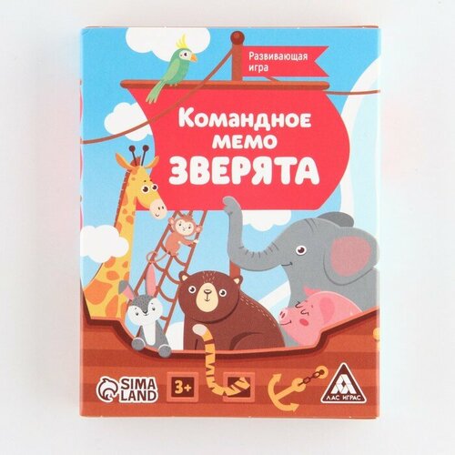 ЛАС играс Настольная игра «Командное мемо. Зверята», 44 карты, 3+