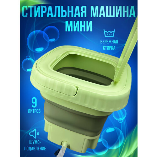 Портативная Мини Складная автоматическая стиральная машина для одежды 258700₽