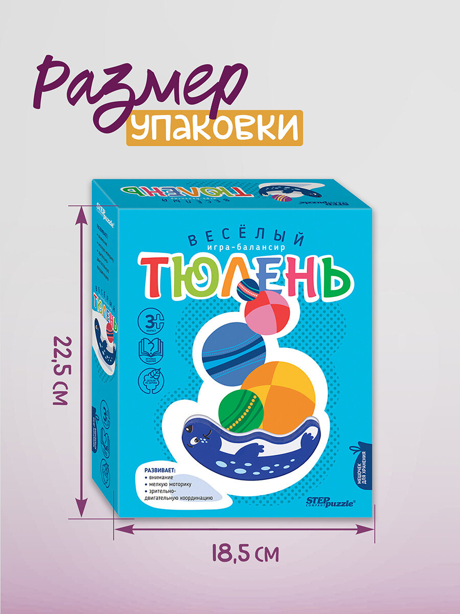 Развивающая игра из дерева "Весёлый тюлень". Игра-балансир (89819) Степ Пазл - фото №20