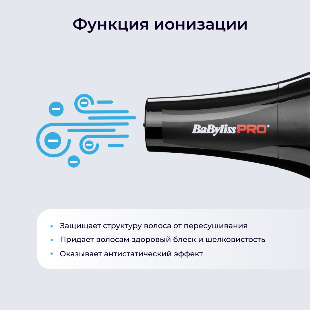 Фен Babyliss Pro PRODIGIO IONIC черный (BAB6730IRE) - фото №11