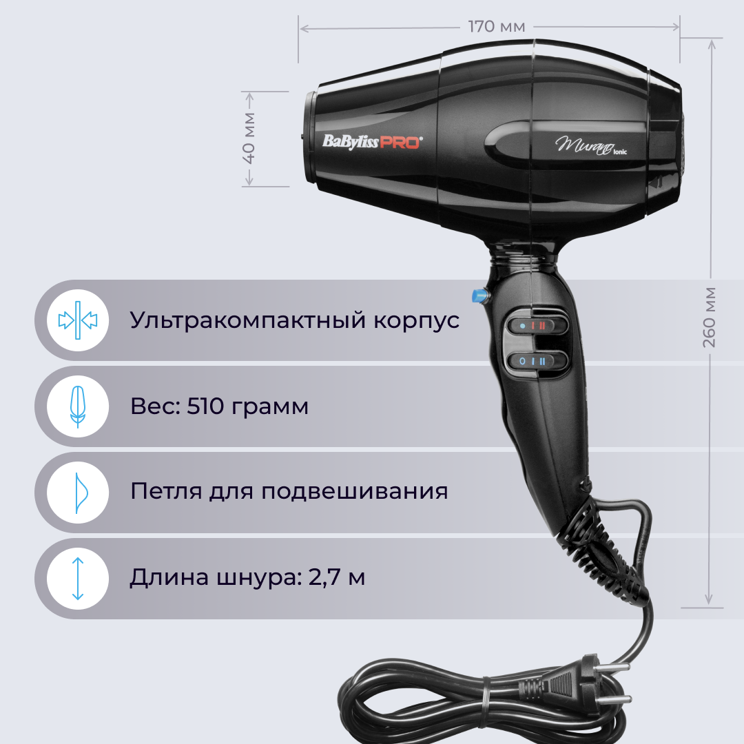 Babyliss Фен MURANO Ionic compact 2000 Вт 1 шт (Babyliss, ) - фото №10