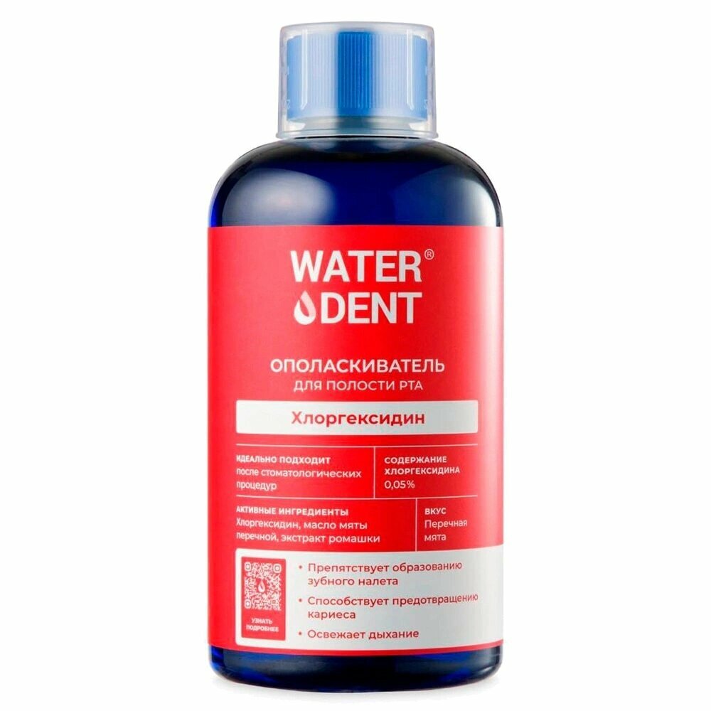 Ополаскиватель Waterdent, хлоргексидин 0,05 500 мл