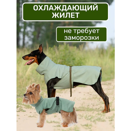 Охлаждающий жилет для животных р35 670₽