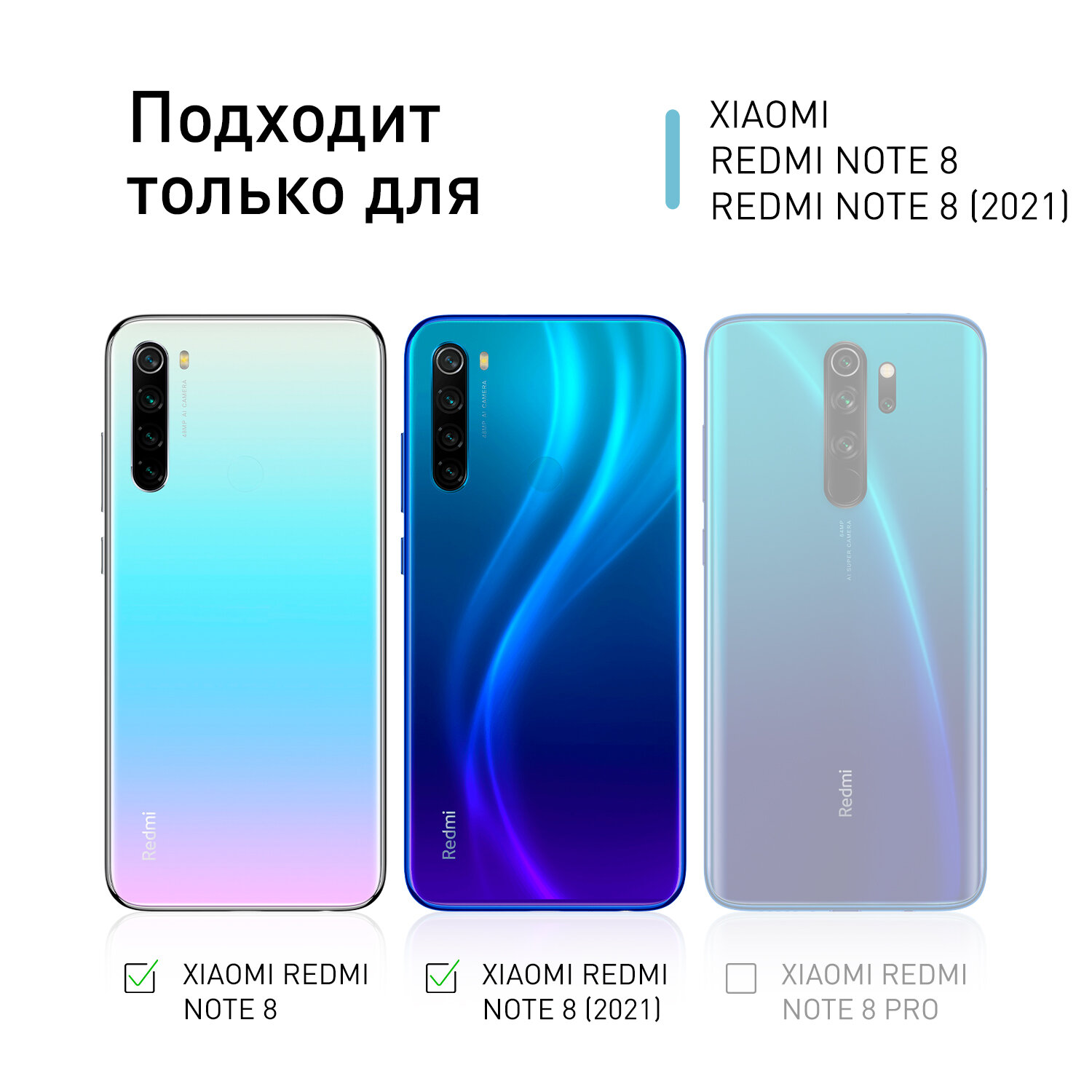 Противоударный чехол для Xiaomi Redmi Note 8 (Сяоми Редми Ноут 8, Ксиаоми) усиленные углы, силиконовый с бортиком (защитой) камер ROSCO, прозрачный