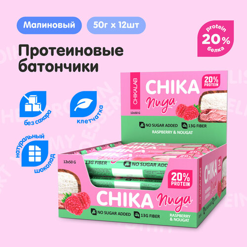 CHIKALAB Протеиновые батончики без сахара Нуга в шоколаде Малина, 12шт х 50г bombbar протеиновые батончики в шоколаде без сахара ореховый кофе раф 12шт х 70г