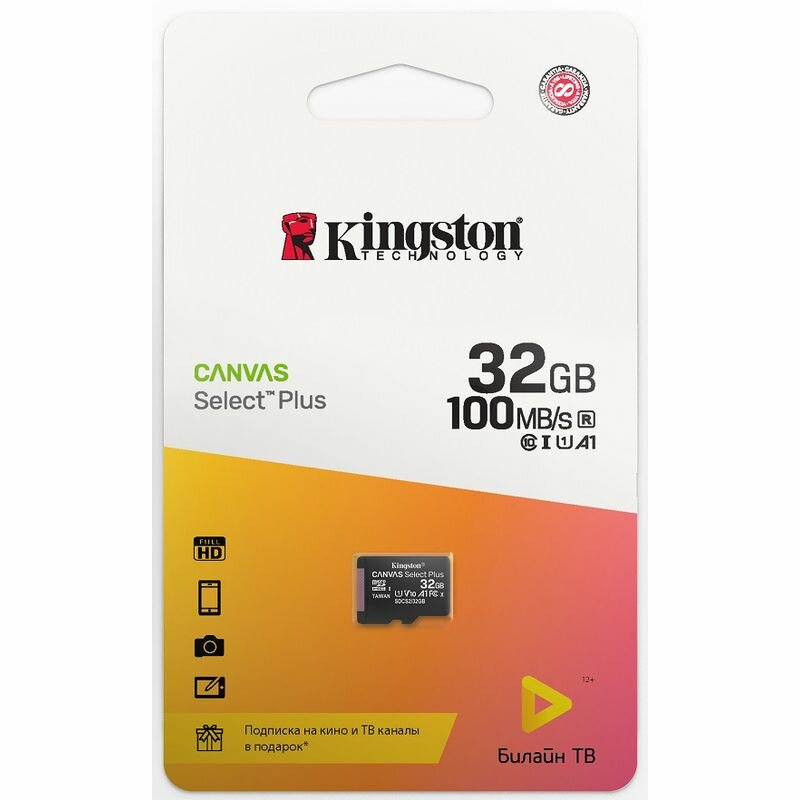 Карта памяти Kingston Canvas Select Plus microSDHC UHS-I Class 10 32GB + подписка билайн тв на 2 месяца