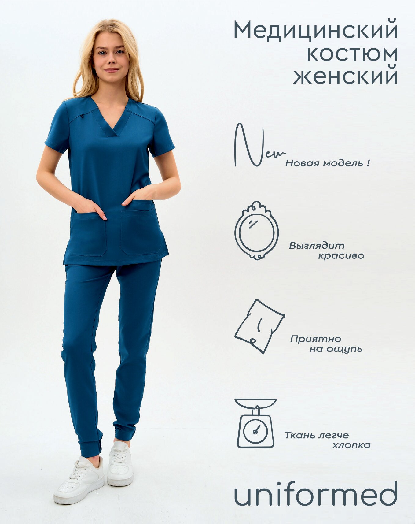 Медицинский женский костюм 419.5.5 Uniformed, ткань вискоза стрейч, рукав короткий, цвет синий, отделка черная, размер 50
