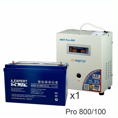 Энергия PRO-800 + ETALON AHRX 12-100 GL