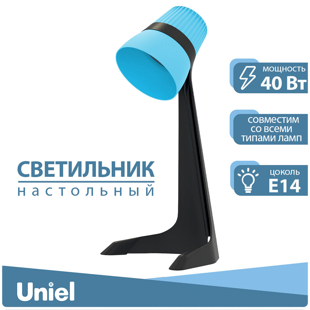 Лампа настольная, светильник настольный с цоколем Е14 40Вт Uniel