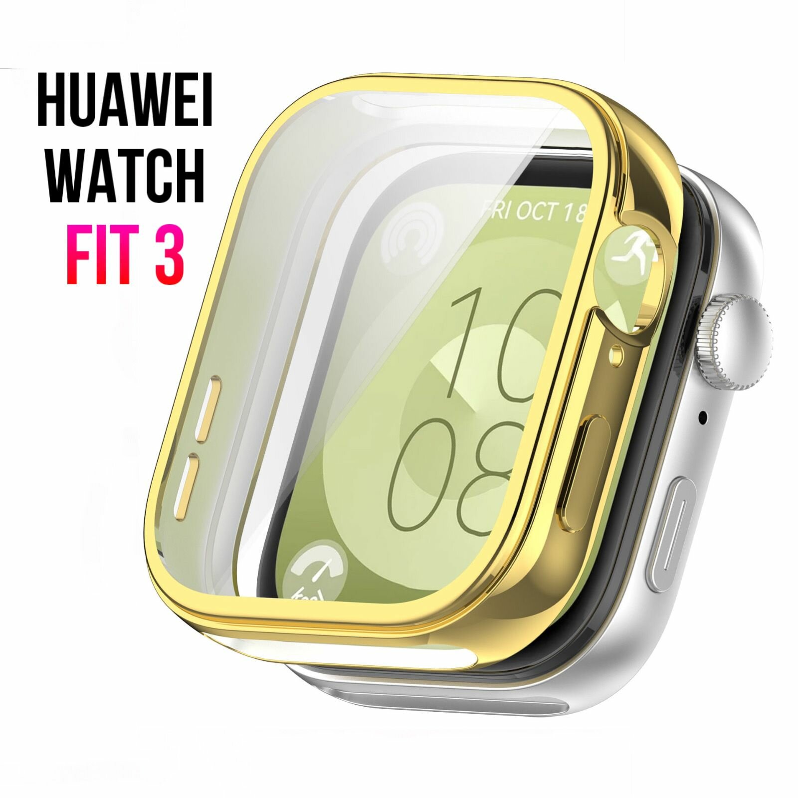 Силиконовый защитный чехол-бампер S&T Bron для умных смарт-часов Huawei Watch Fit 3 защищает экран от сколов и царапин, сохраняет чувствительность экрана, противоударный золотистый