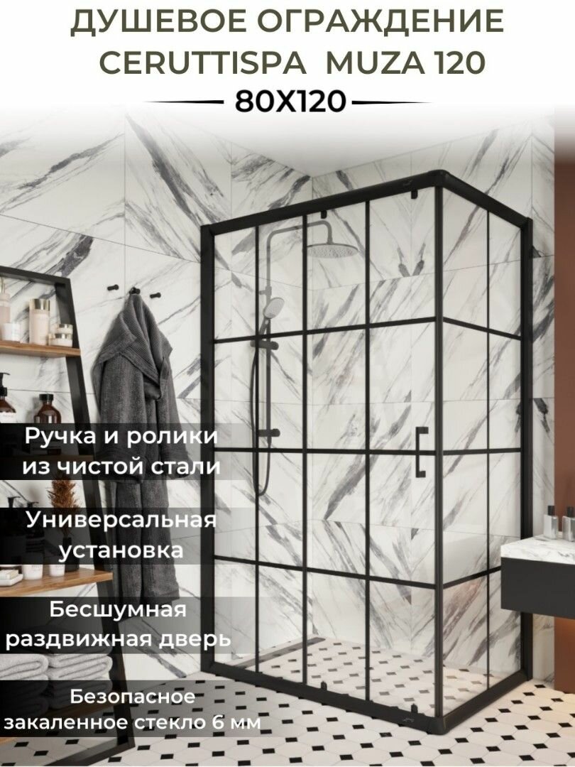 Душевой уголок Ceruttispa MUZA120 (80x120x195) без поддона профиль черный стекло прозрачное