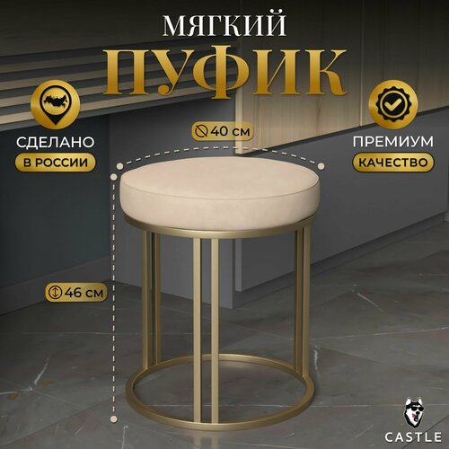 Мягкий пуфик для прихожей и спальни