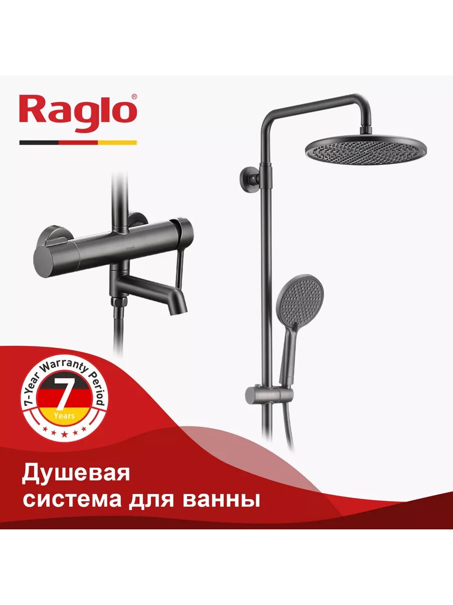 Душевая система с тропическим душем Raglo R20.24.09 латунь в цвете графит