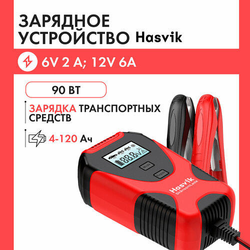 Зарядное устройство для аккумуляторов автомобиля Hasvik SkansomLade 12В 690000₽