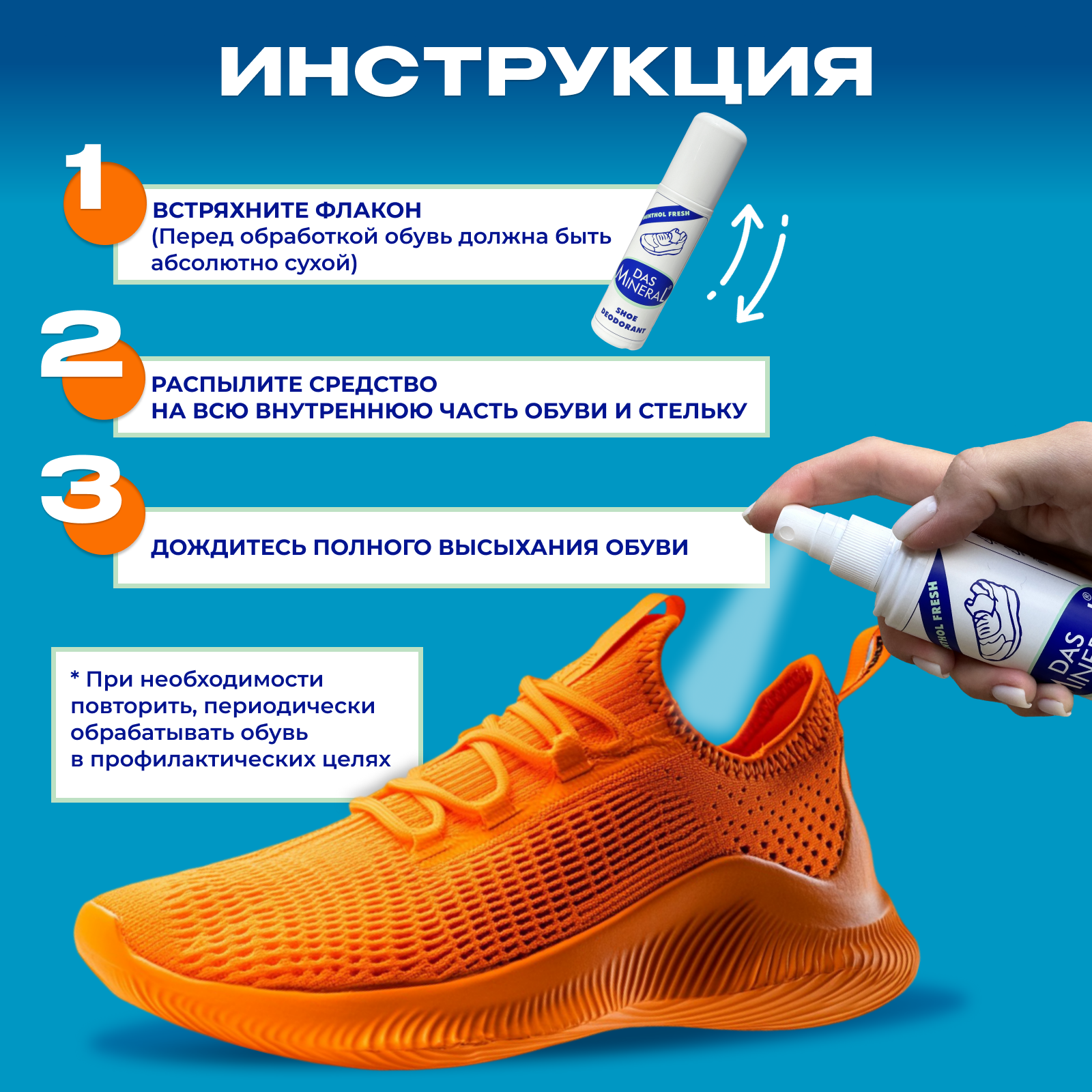 Минеральный дезодорант для обуви Das Mineral Shoe Deodorant нейтрализатор запаха — фото 1