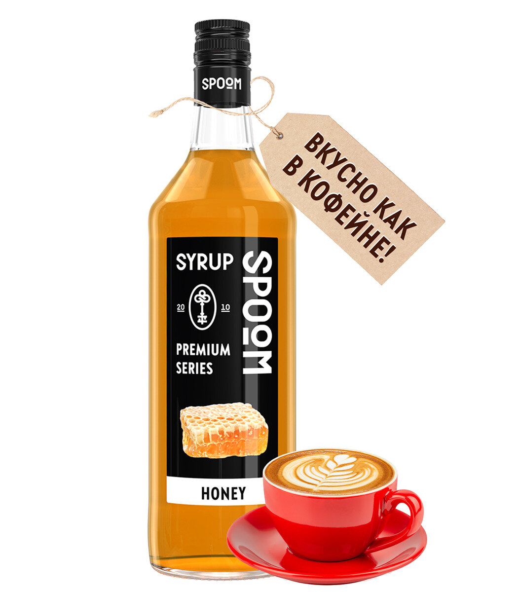 Сироп SPOOM Мед 1 л