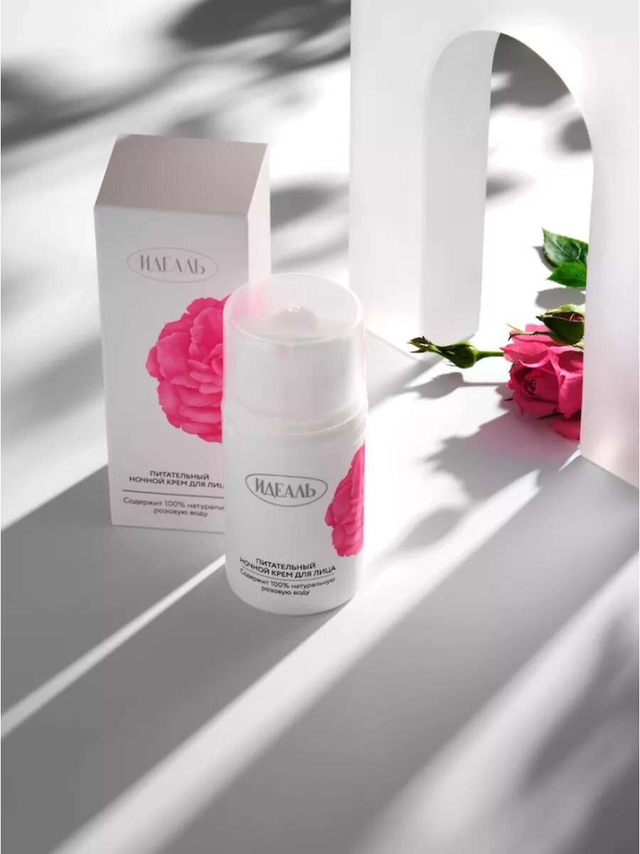 Крем для лица ночной Идеаль крымский питательный — фото 1