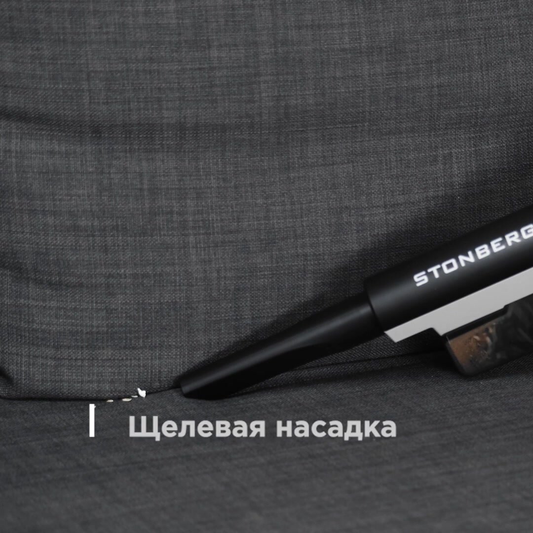 Вертикальный проводной пылесос с hepa фильтром, сухая уборка , Stonberg VC-101WB, 600 Вт, белый-черный — фото 1