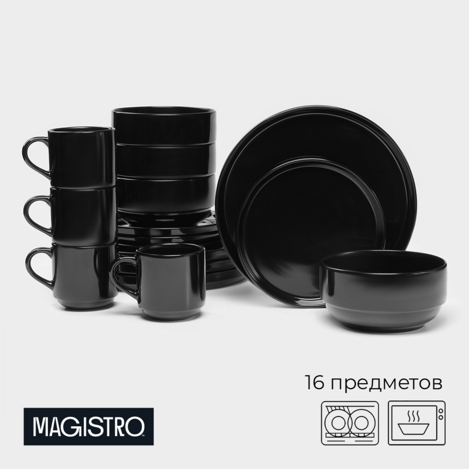 Набор посуды Подарочный Magistro Night, фарфор, 16 предметов: тарелка d=25.5 см, d=19 см, миска 850 мл, d=15 см, кружка 320 мл, чёрный