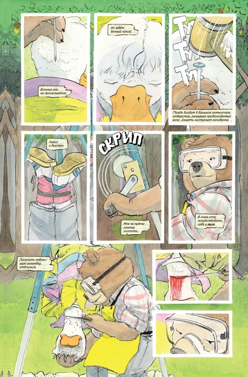 В лесной глуши, где нет ни души — фото 1