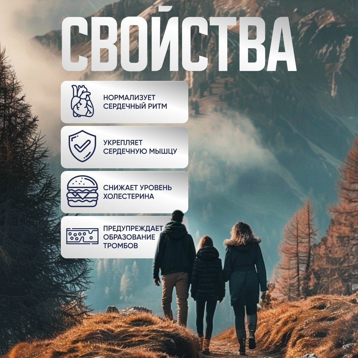 Картинки Средство для сердечно-сосудистой системы "Тензактив" Тенз актив