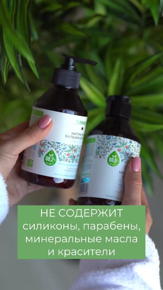 Натуральный бессульфатный шампунь SYNERGETIC Балансирующий для мягкого очищения жирной кожи головы, 750 мл — фото 1
