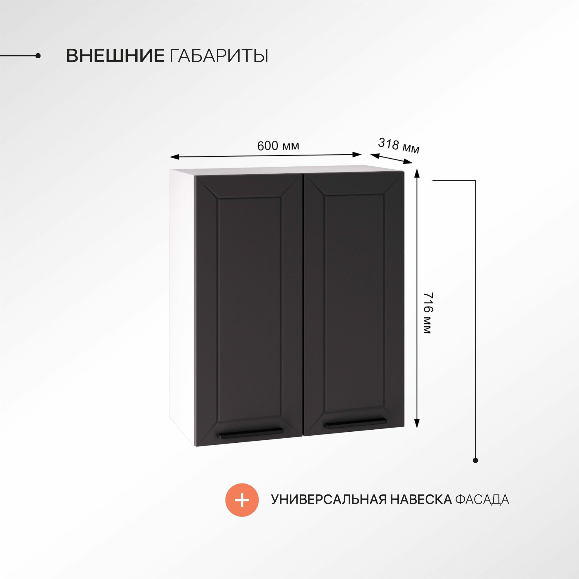Кухонный модуль навесной шкаф Сурская мебель Глетчер с 2 створками 60х71,6х31,8 см — фото 1