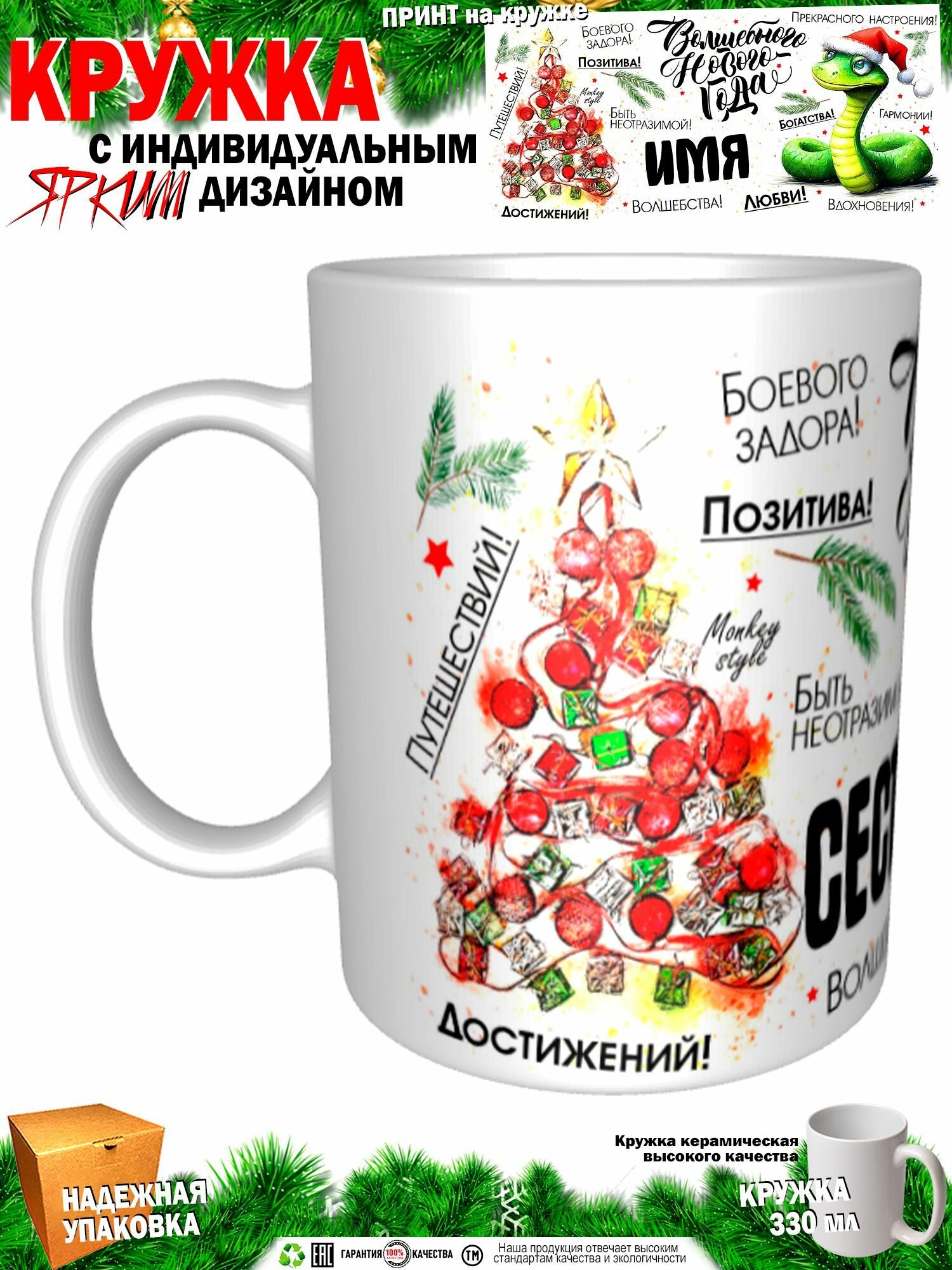 Сестрёнка. Волшебного Нового года. Змея