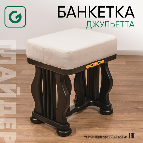 Банкетка в прихожую с сиденьем, банкетка в спальню Glider Джульетта, цвет светло-серый / черный