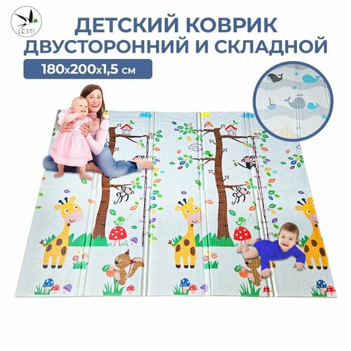 Игровой коврик LESTI 180х200х1,5 см, Напольный, желтый; бежевый; коричневый
