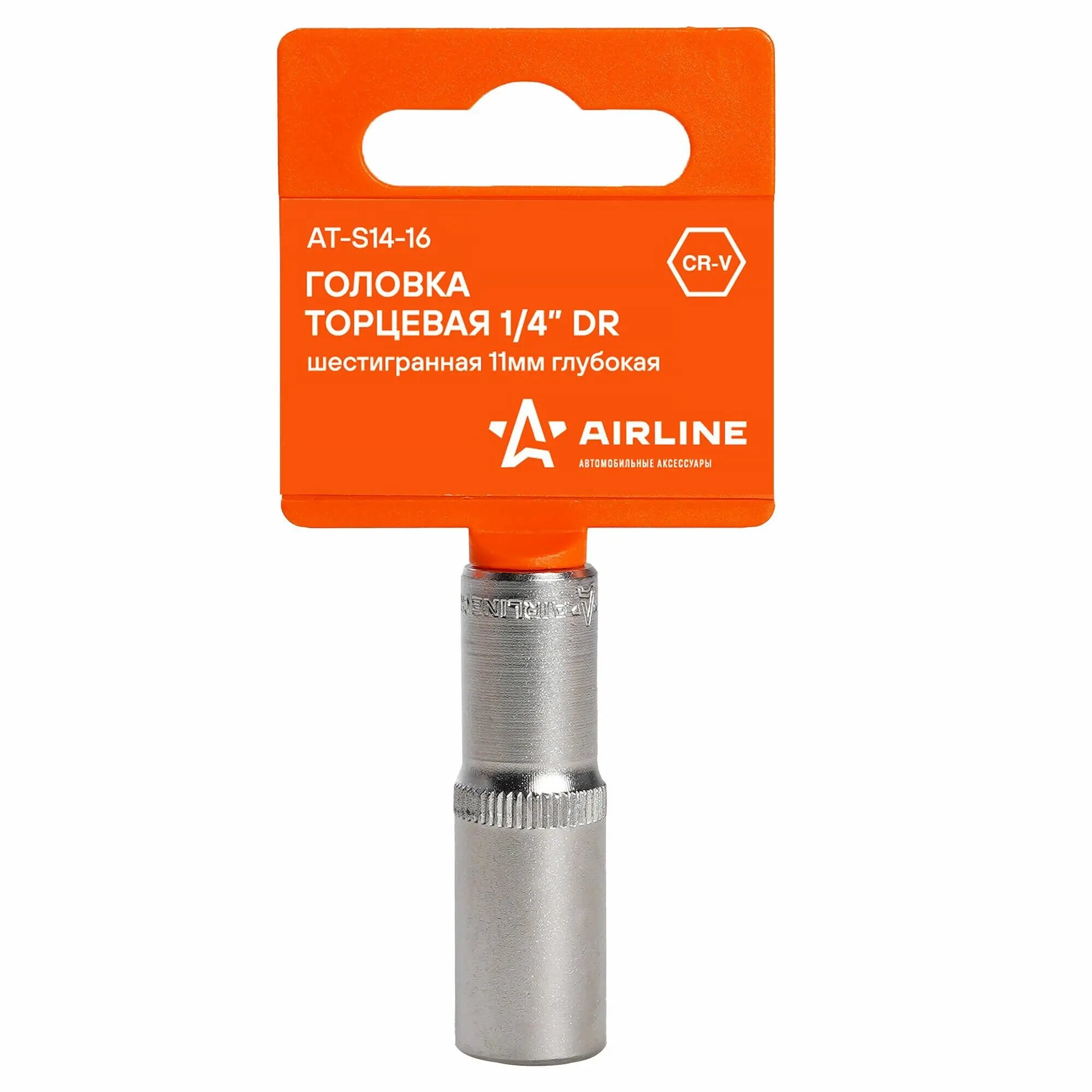Головка торцевая 1/4" DR шестигранная 11мм глубокая пласт. подвес AT-S14-16 AIRLINE