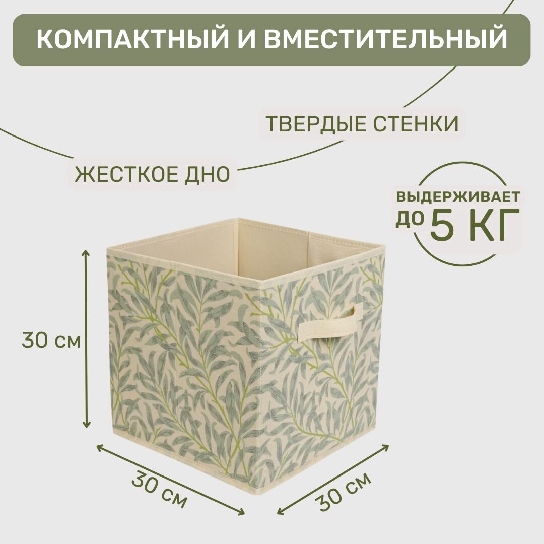 Короб для хранения вещей открытый EG Еврогарант складной органайзер 30x30x30см, 27 литров — фото 1