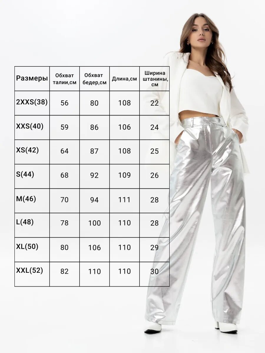 Брюки палаццо  LuxeChic металлик, размер 44, серебряный — фото 1