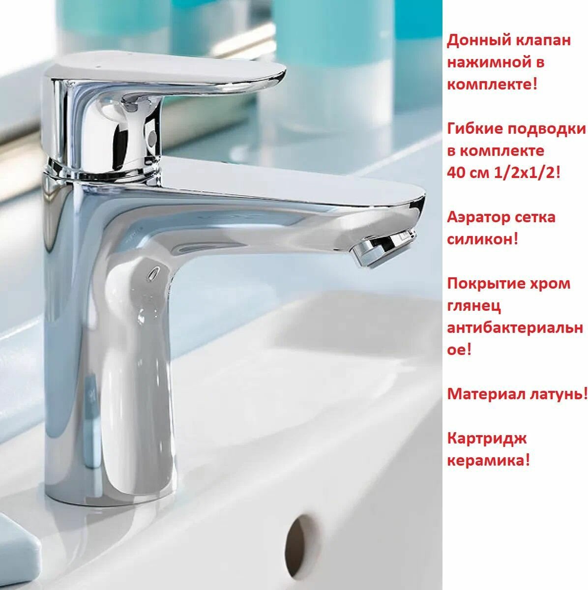 Смеситель для раковины Ecos L CoolStart 14043000 — фото 1