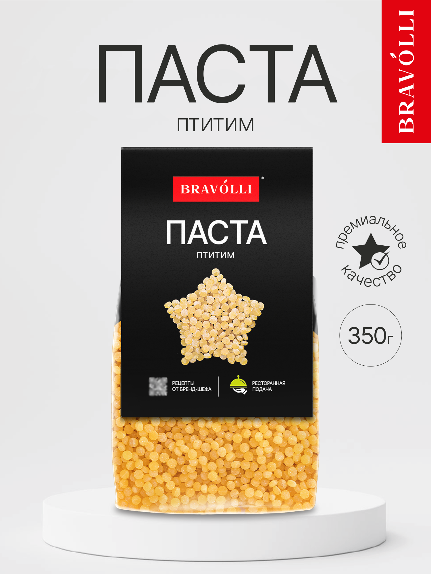 Паста жемчужная Птитим Bravolli! 350г