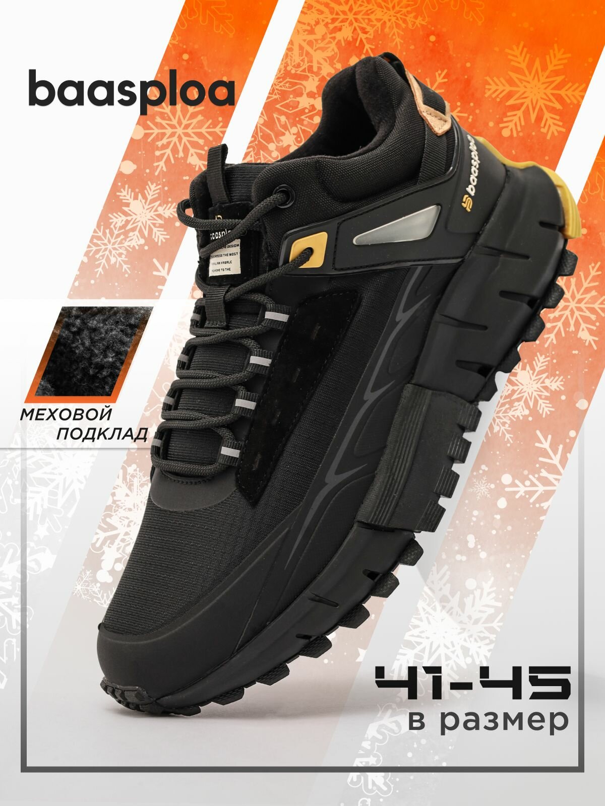 Ботинки BAASPLOA, размер 43, чёрный