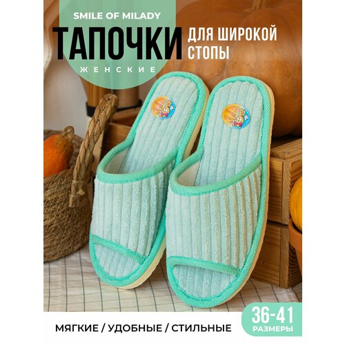 фото Тапочки smile of milady кэжуал, размер 36/37, бирюзовый
