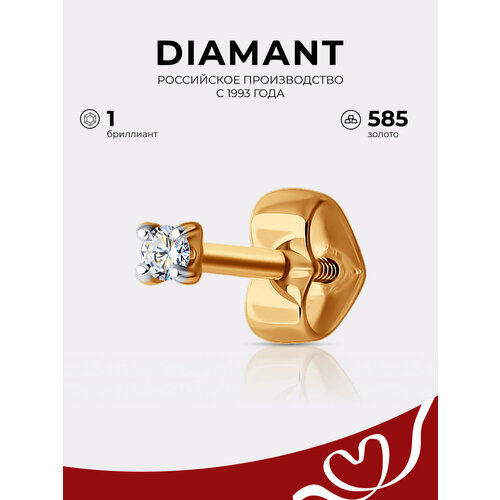фото Серьги пусеты diamant, красное золото, 585 проба, бриллиант, размер 2 мм, , бесцветный