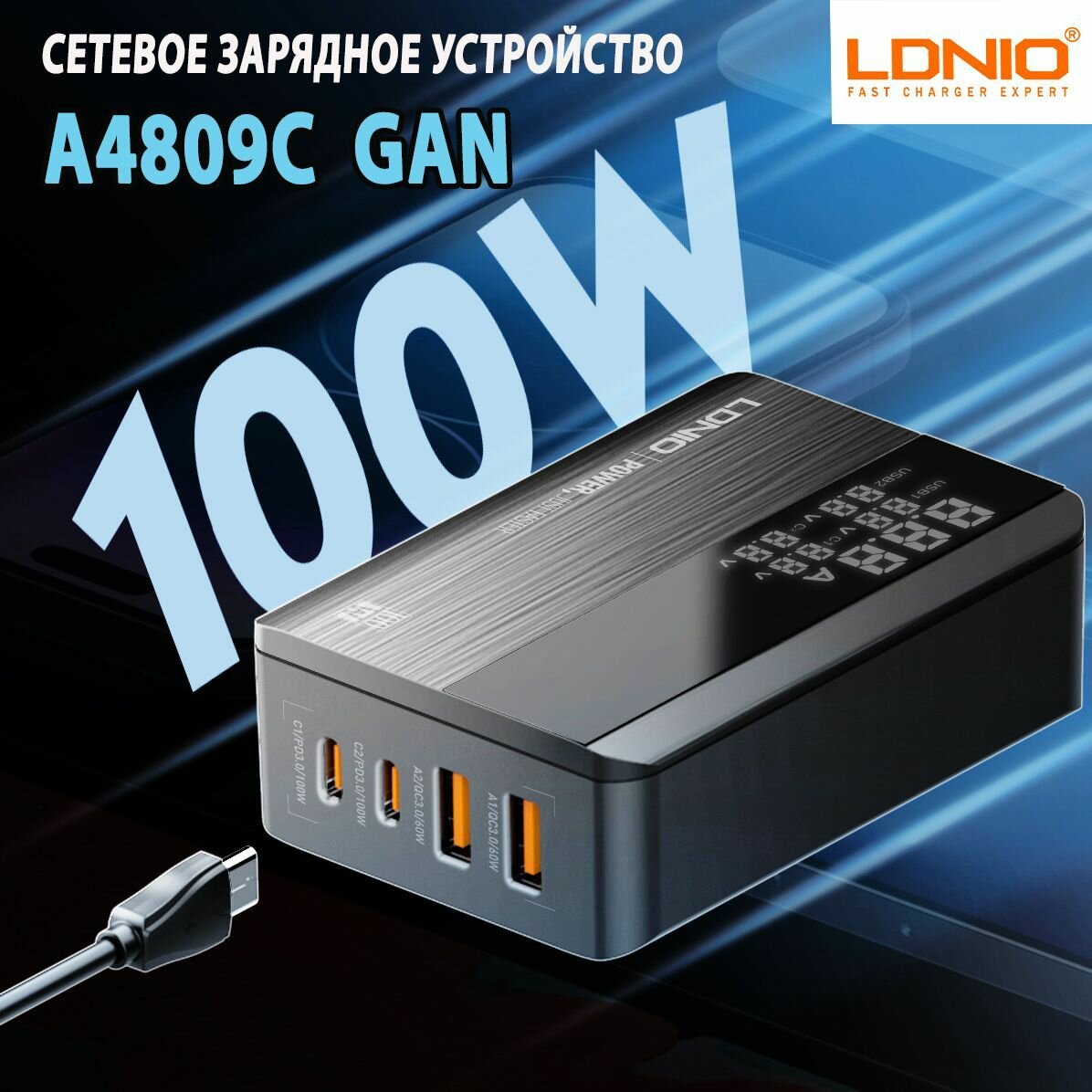 Сетевое зарядное устройство LDNIO A4809C GAN 100W 2xUSB-C/2 USB-A 65W