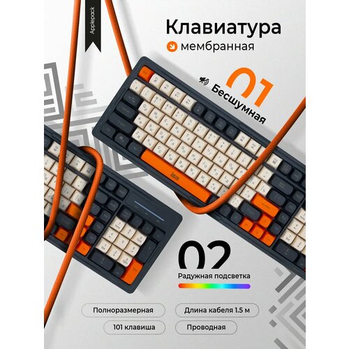 Клавиатура мембранная игровая с подсветкой 1650₽