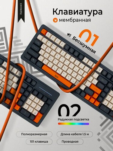 Изображение товара Клавиатура мембранная игровая с подсветкой