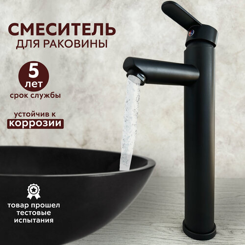 Смеситель для раковины U_Project, однорычажный, нержавеющая сталь, черный