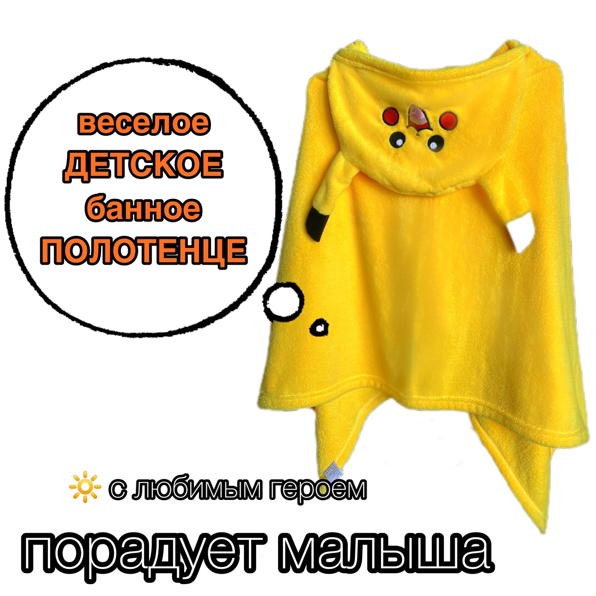 Полотенце детское банное с капюшоном подарок