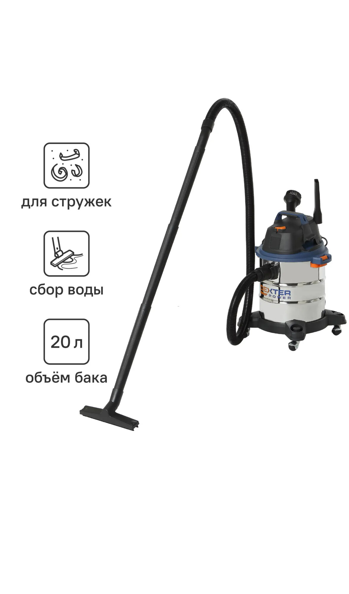 Пылесос строительный Dexter, 1400 Вт, 20 л