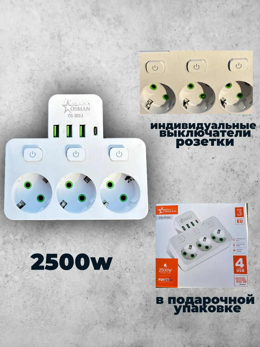 Сетевой фильтр, 3 розетки, 3 USB, 1 Type-С, заземление, белый — фото 1