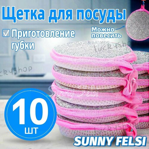 фото Двусторонняя губка для мытья посуды, кухонное полотенце для мытья посуды, удаляет жир и пятна, 10 шт. sunny felsi