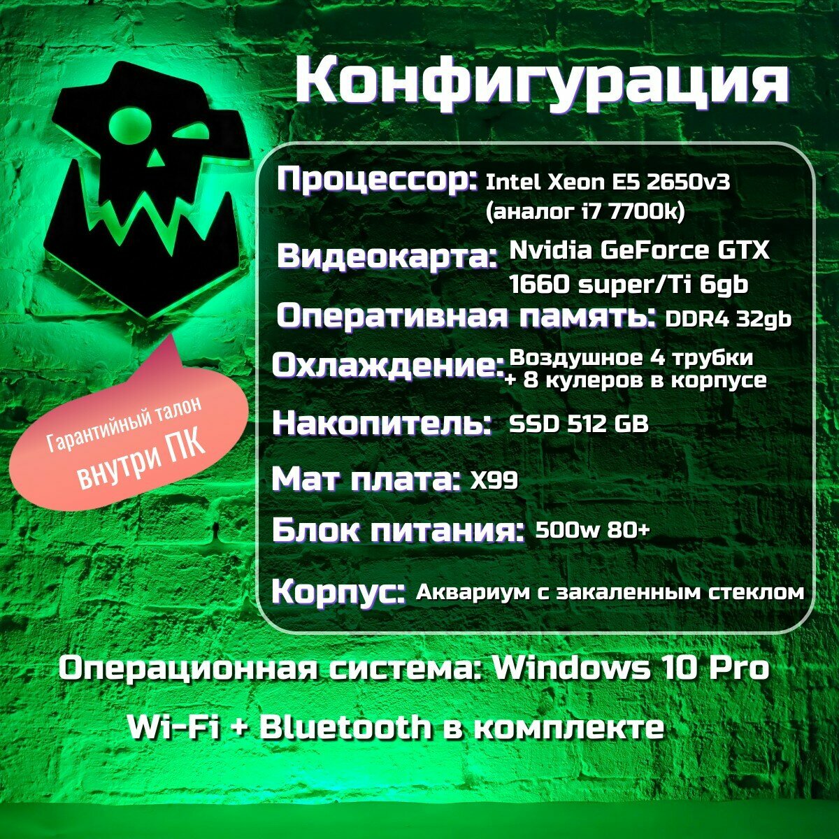 Игровой компьютер ORKZ GTX 1660 super (6gb) i7 10 ядер 20 потоков ddr4 32gb ssd 512gb — фото 1