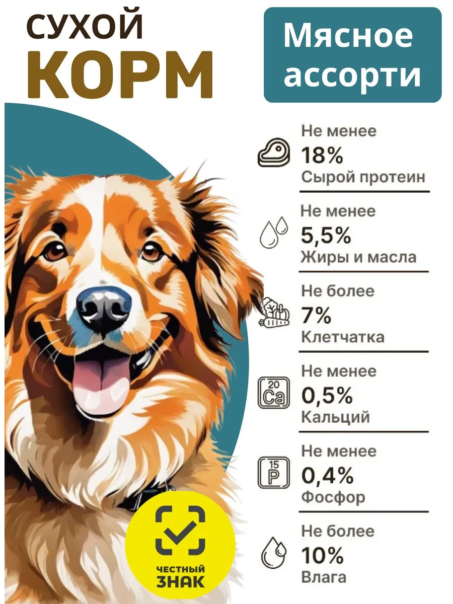 Сухой корм Belkorm Petboom, для собак средних и крупных пород, гипоаллергенный, 10кг — фото 1